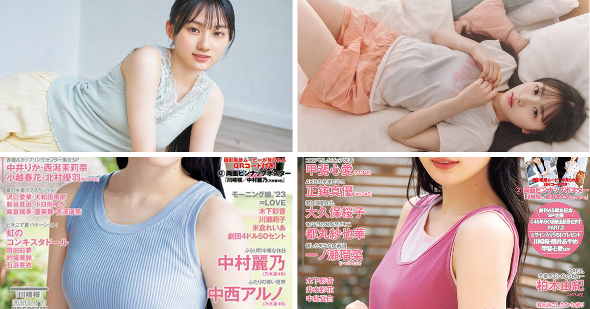 【乃木坂46】川崎桜に似てるAV女優